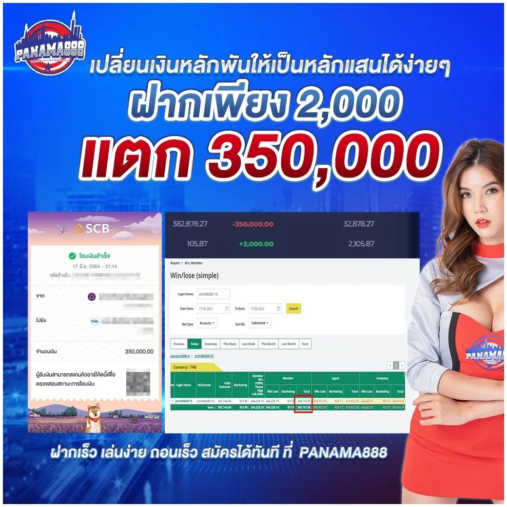 ปานามา8888