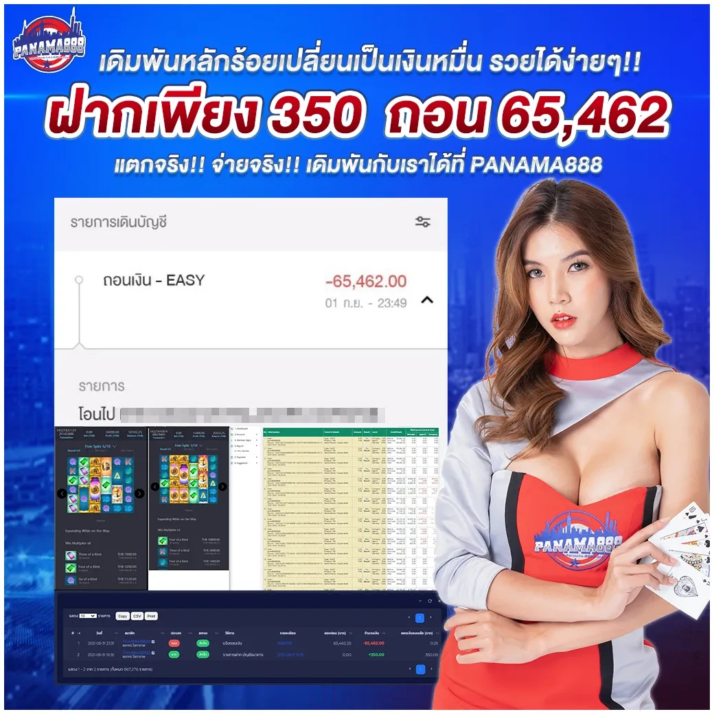 ปานามา 88