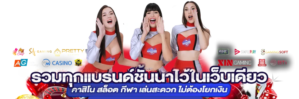 ปานามาสล็อต